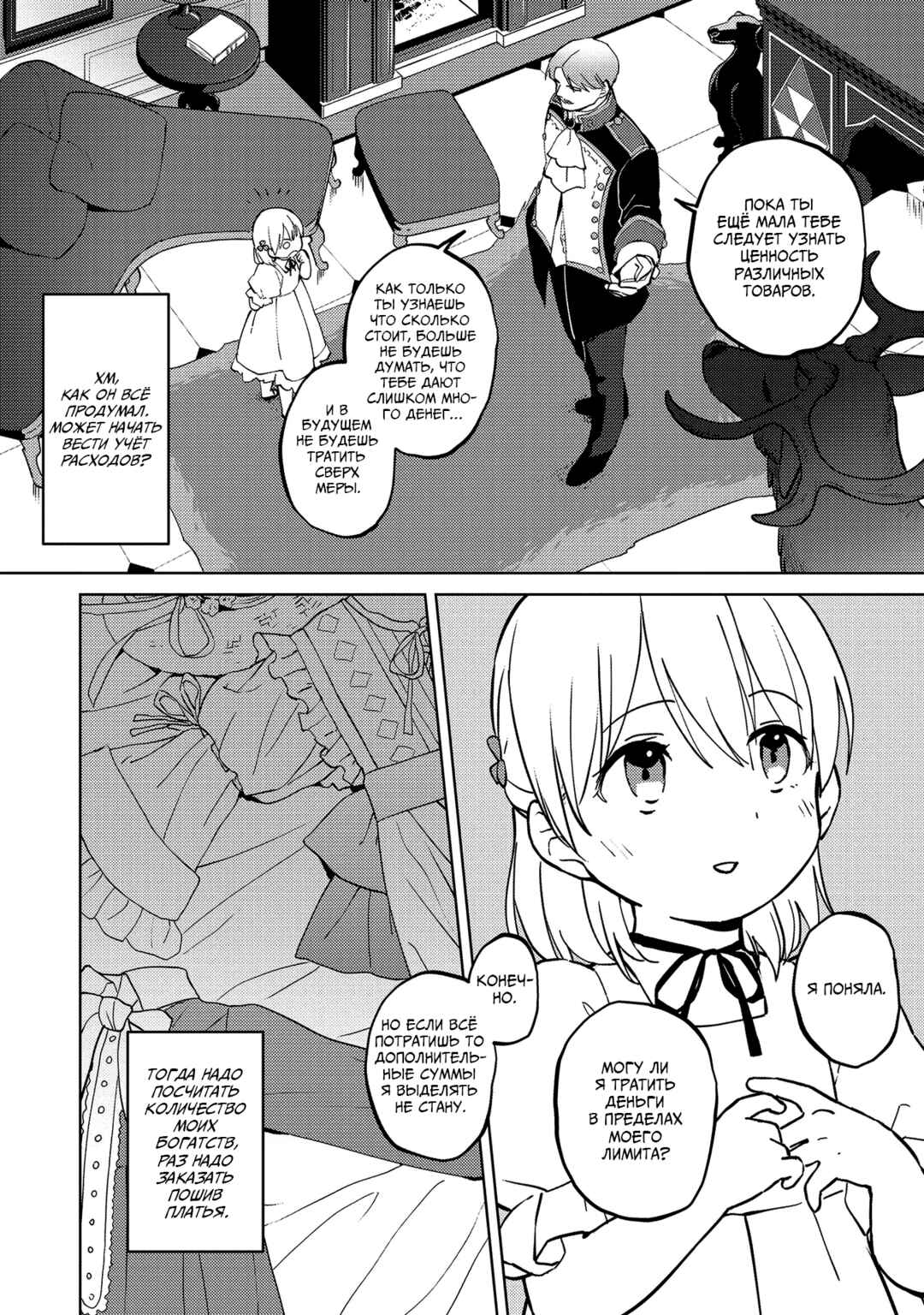 Koushaku Reijou ni Tensei shiteshimatta node, Mental Otome na Ore wa, Zenryoku de Onnanoko wo Tanoshimimasu Chapter 4 - Page 6