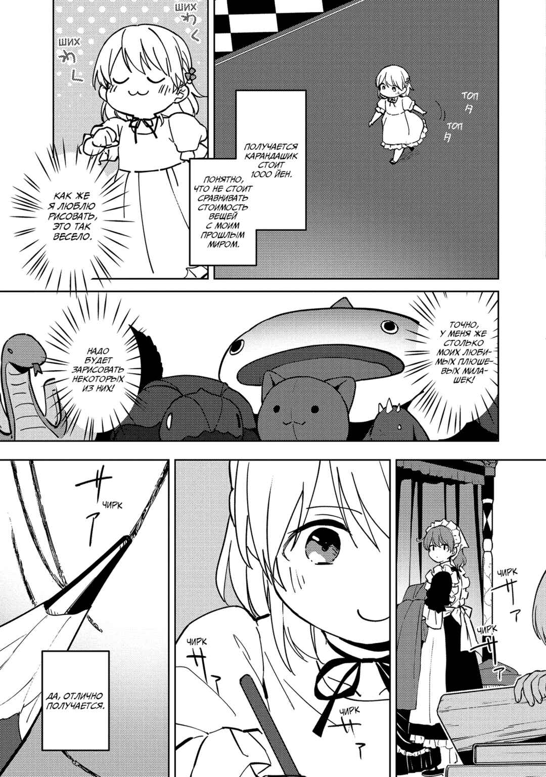 Koushaku Reijou ni Tensei shiteshimatta node, Mental Otome na Ore wa, Zenryoku de Onnanoko wo Tanoshimimasu Chapter 4 - Page 7