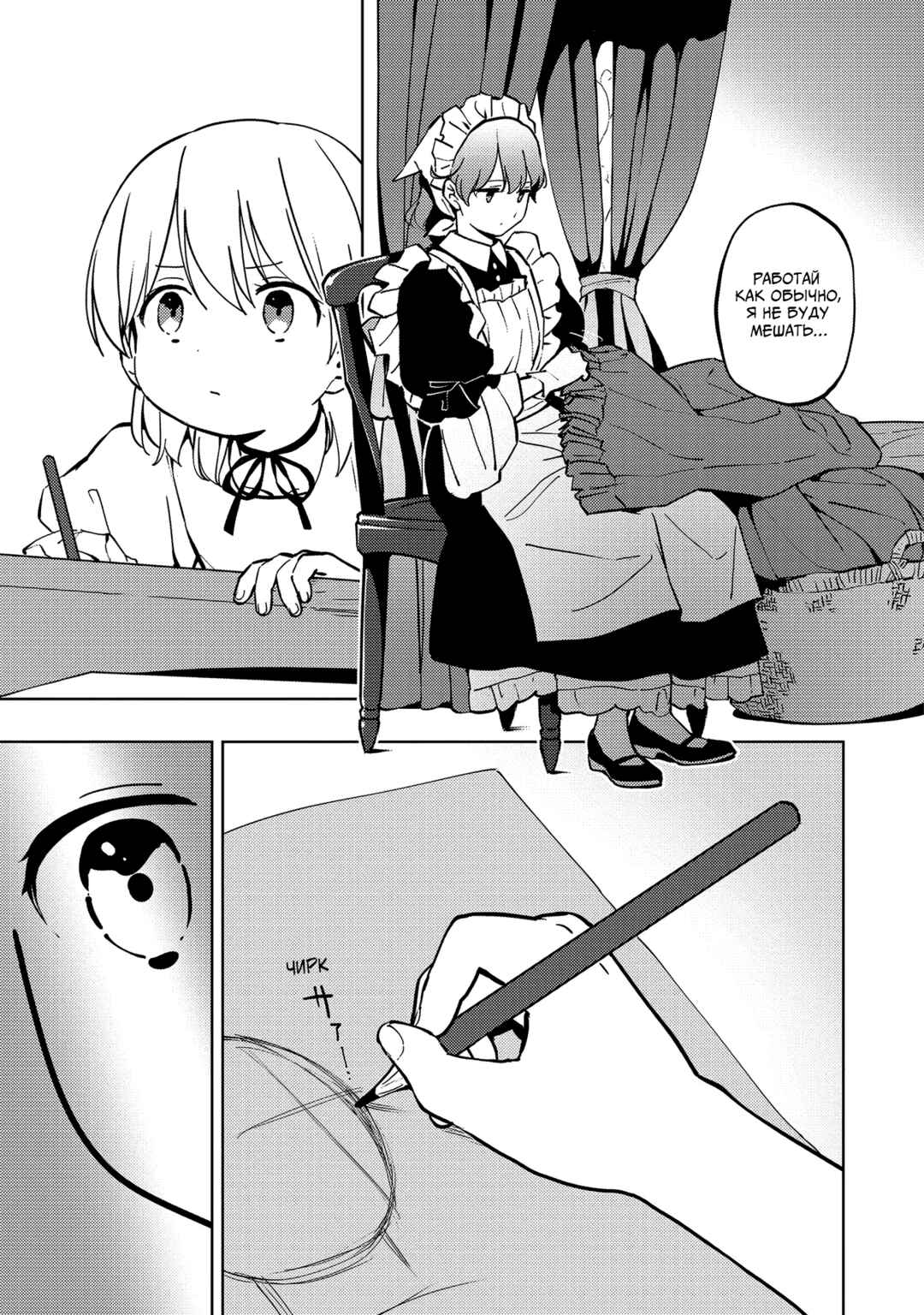 Koushaku Reijou ni Tensei shiteshimatta node, Mental Otome na Ore wa, Zenryoku de Onnanoko wo Tanoshimimasu Chapter 4 - Page 9