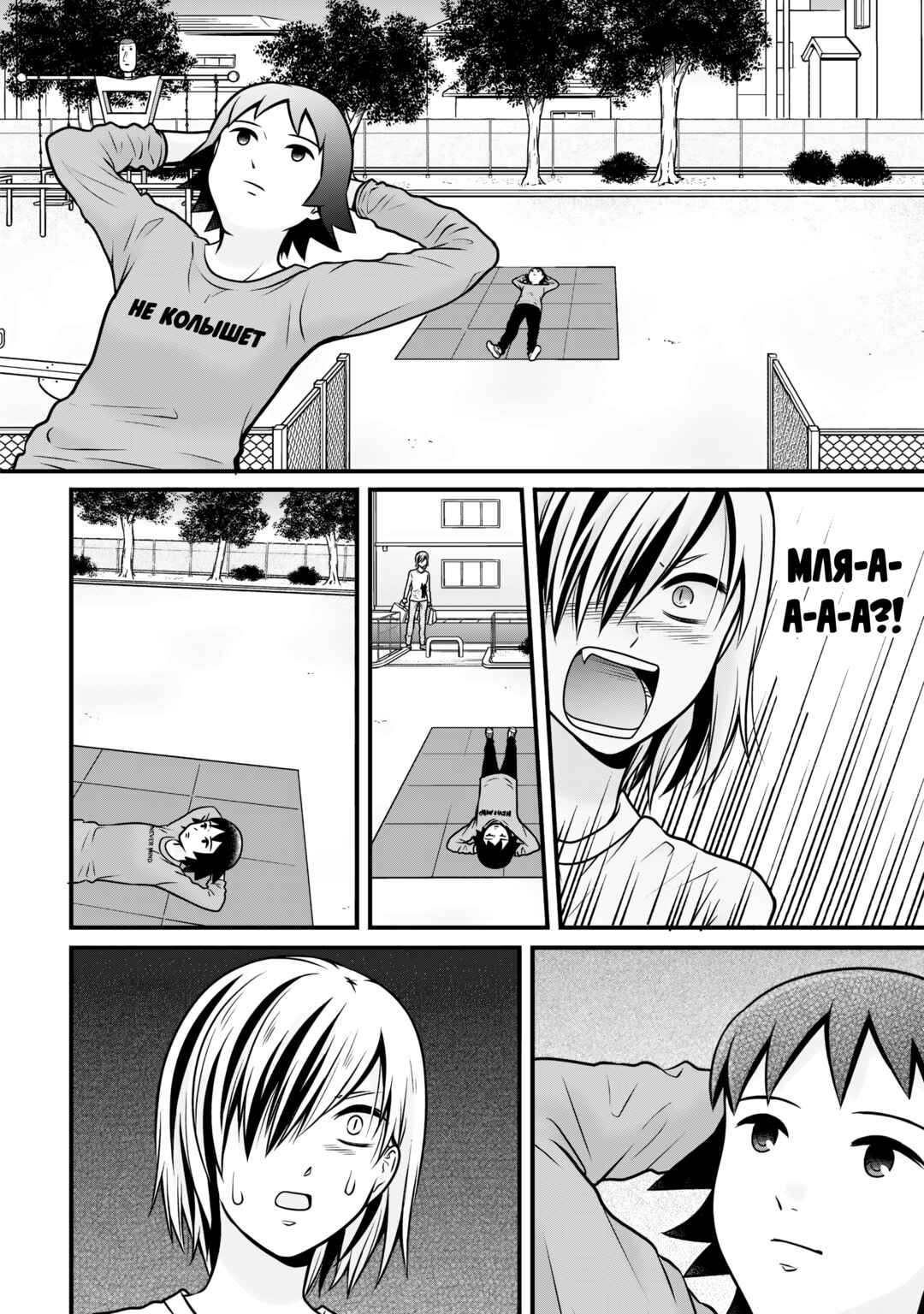 Joshikousei no Mudazukai Chapter 105 - Page 12