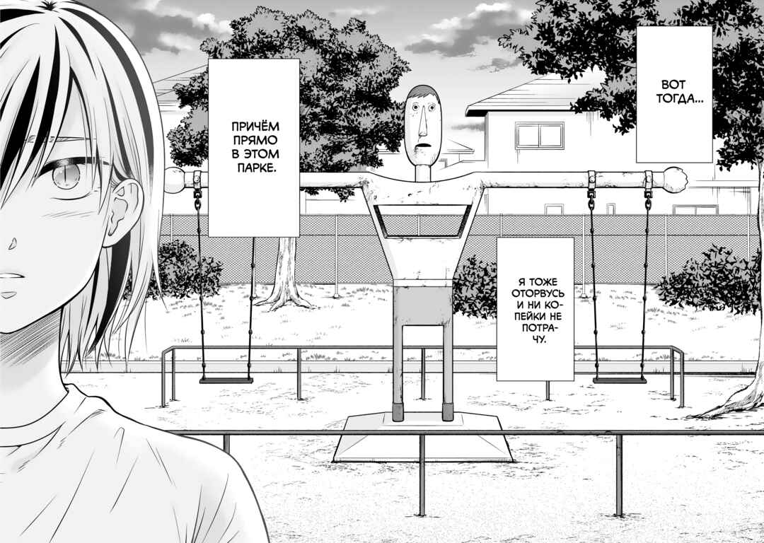Joshikousei no Mudazukai Chapter 105 - Page 16