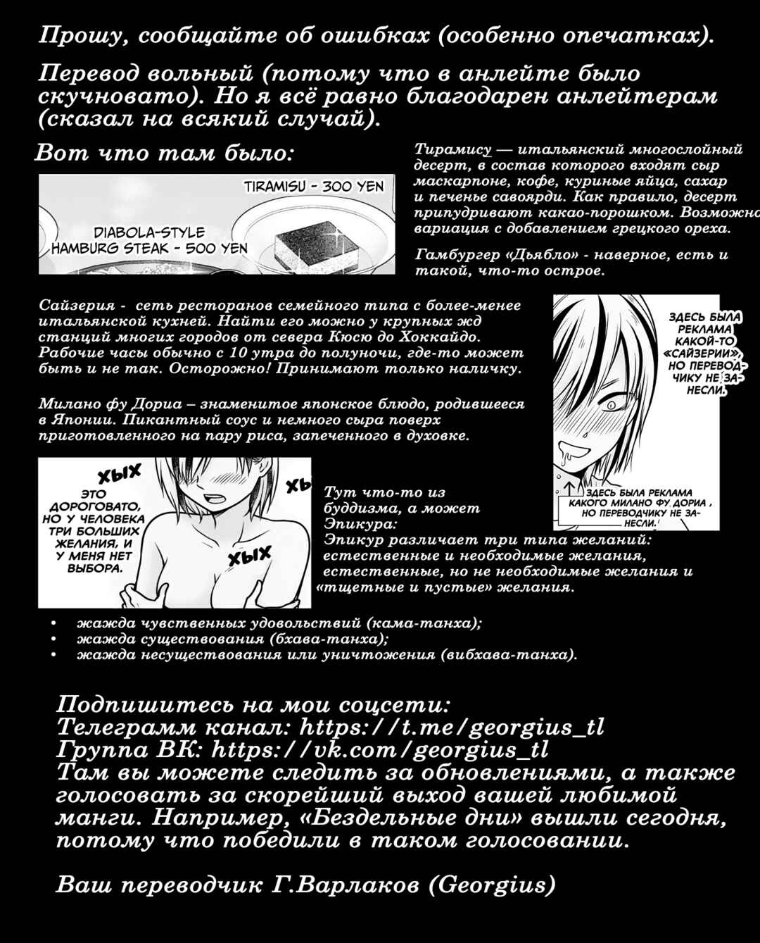 Joshikousei no Mudazukai Chapter 105 - Page 19