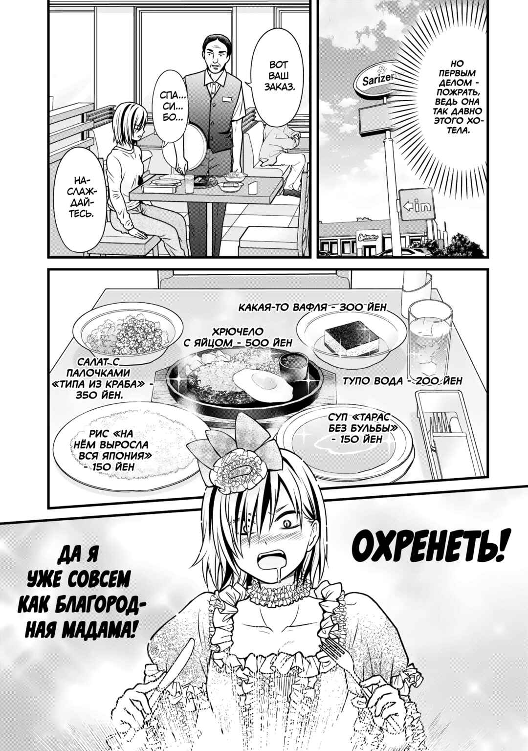 Joshikousei no Mudazukai Chapter 105 - Page 3