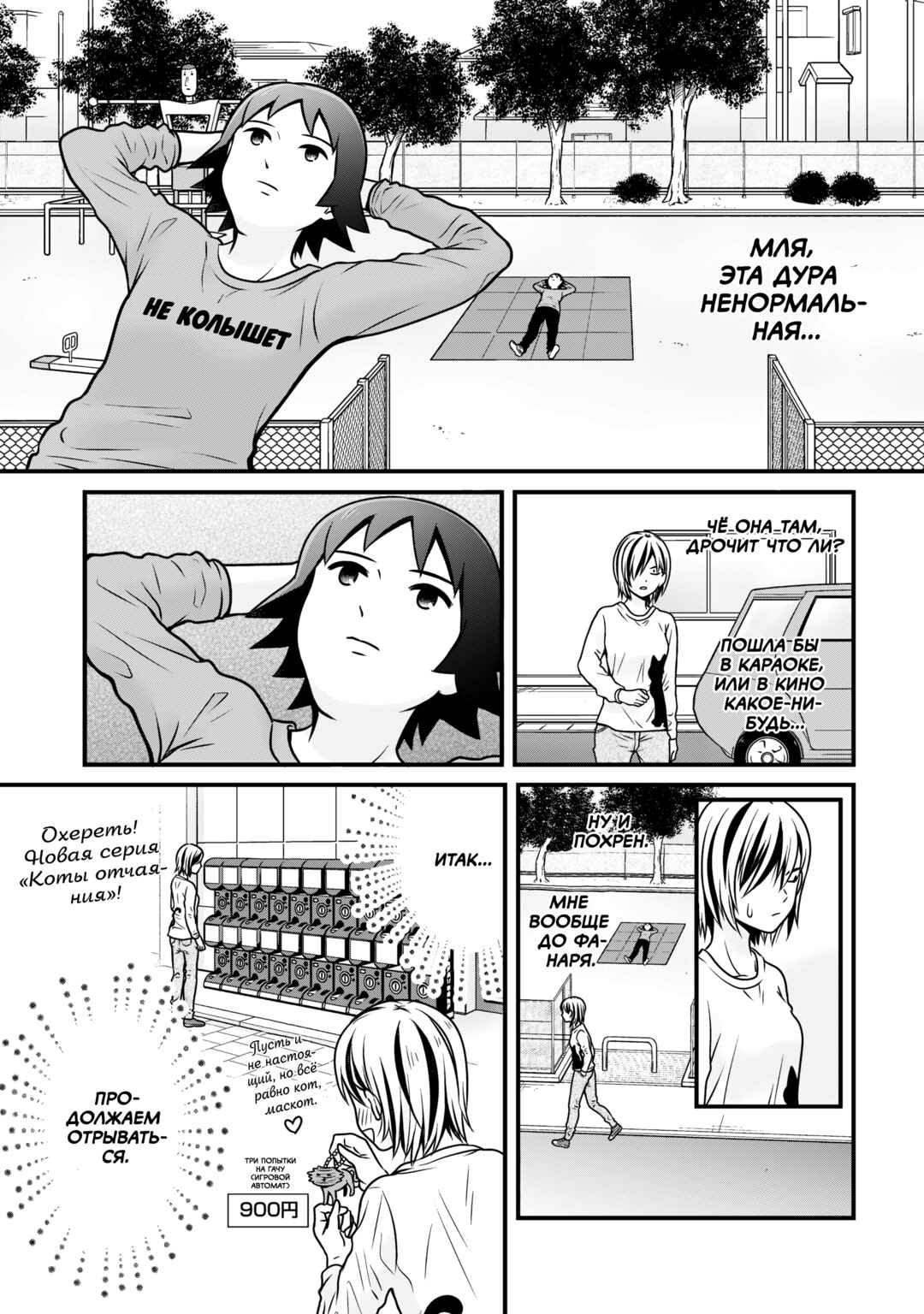 Joshikousei no Mudazukai Chapter 105 - Page 7