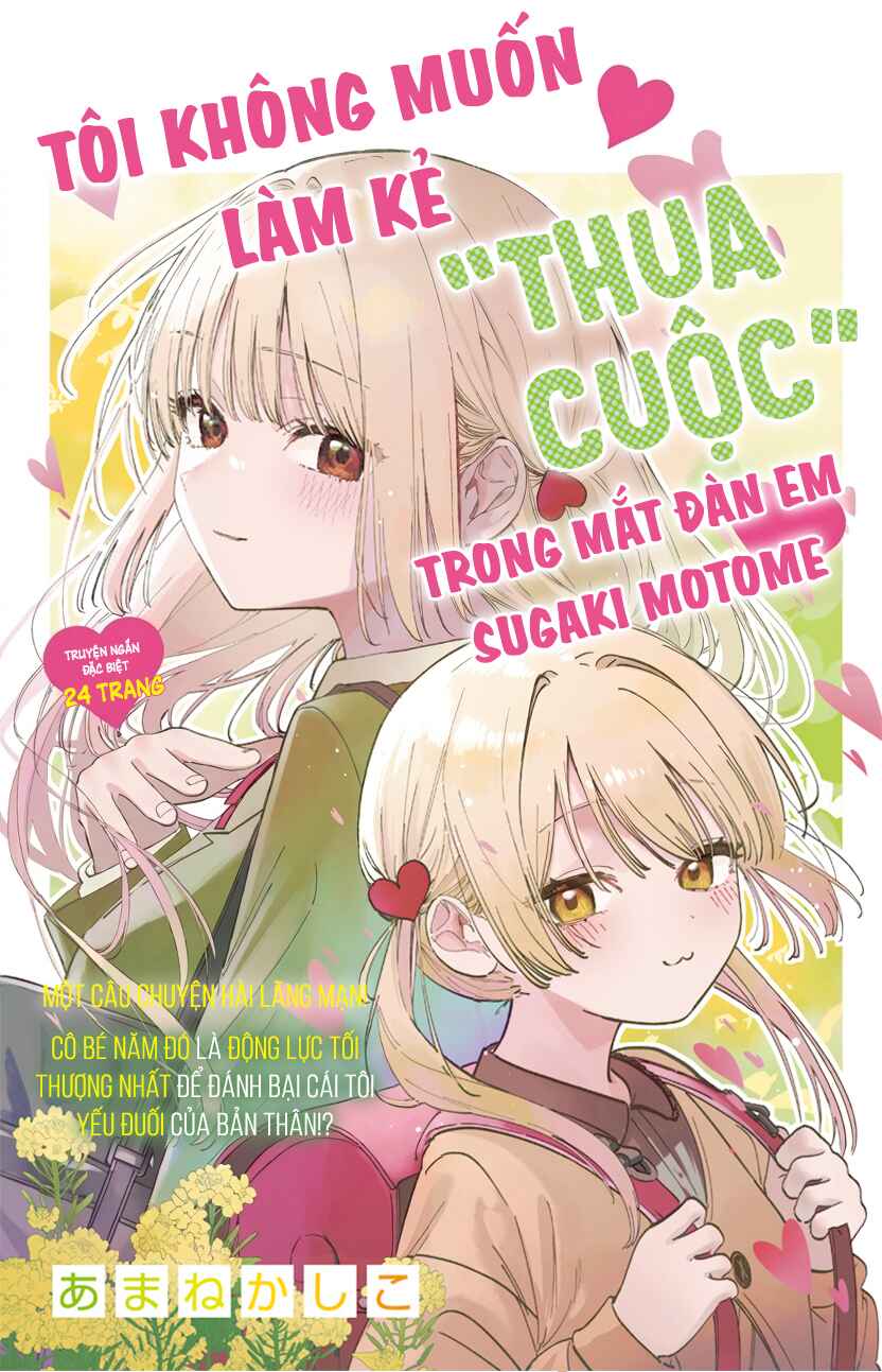 Motome Sugaki no Zako Sotsugyou♡ Chapter ? - Page 2