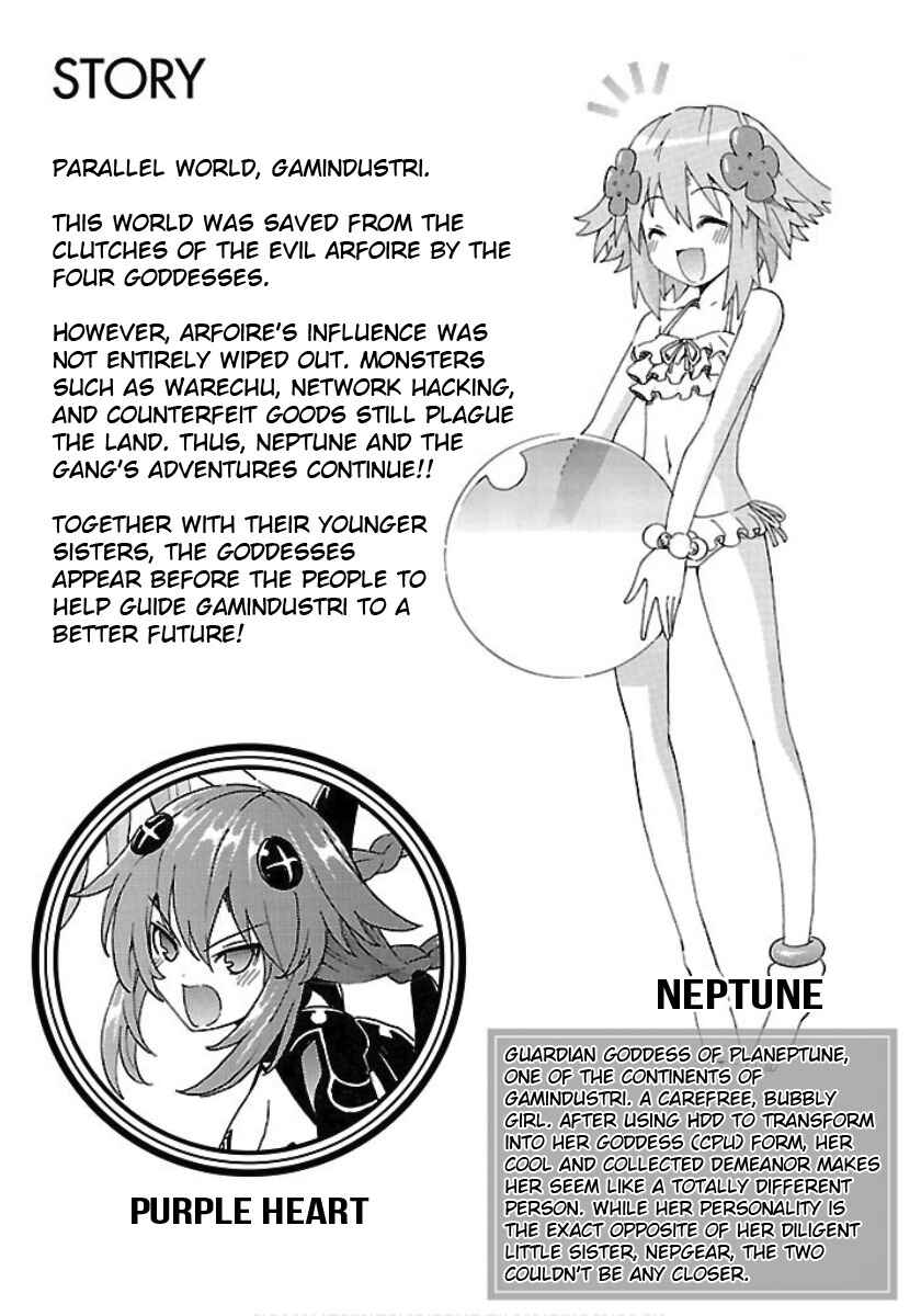 Choujigen Game Neptune - Megami Tsuushin Chapter 19 - Page 4