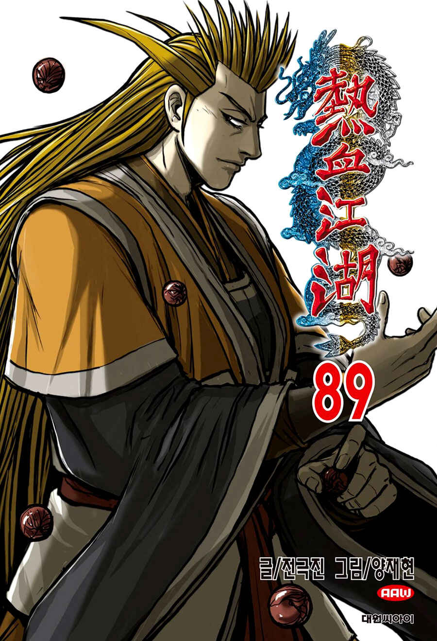 Yeolhyeol Gangho Chapter 667 - Page 30