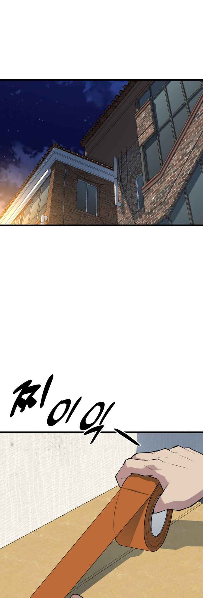Pongnyeok ui Wang Chapter 28 - Page 57