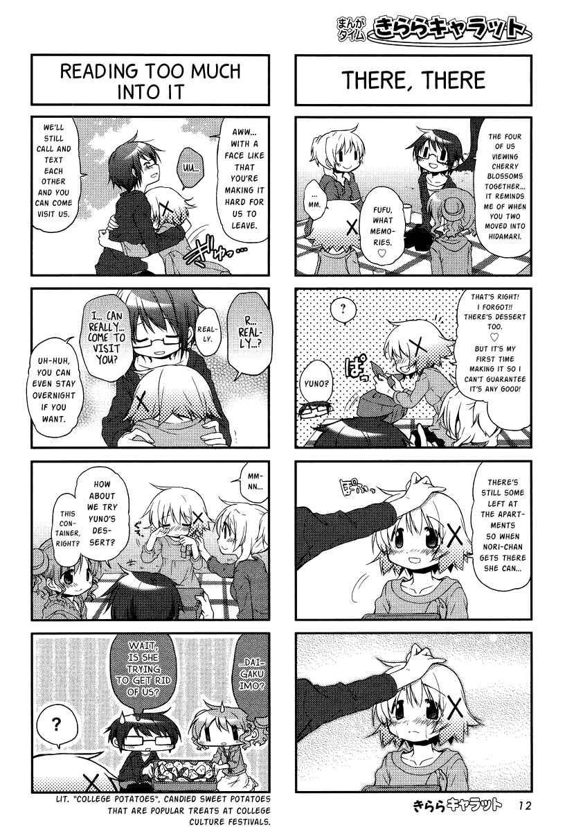 Hidamari Sketch Chapter 104 - Page 7