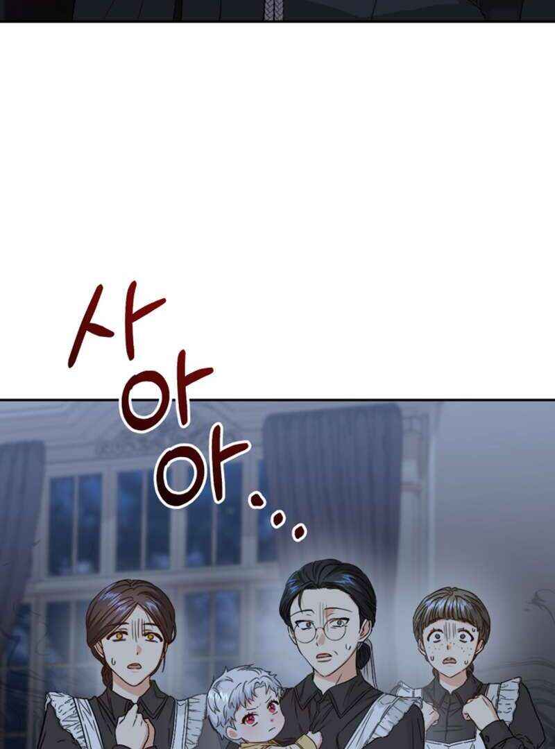 Mawang-ui Ai-ro Saranamneun Beop Chapter 6 - Page 122