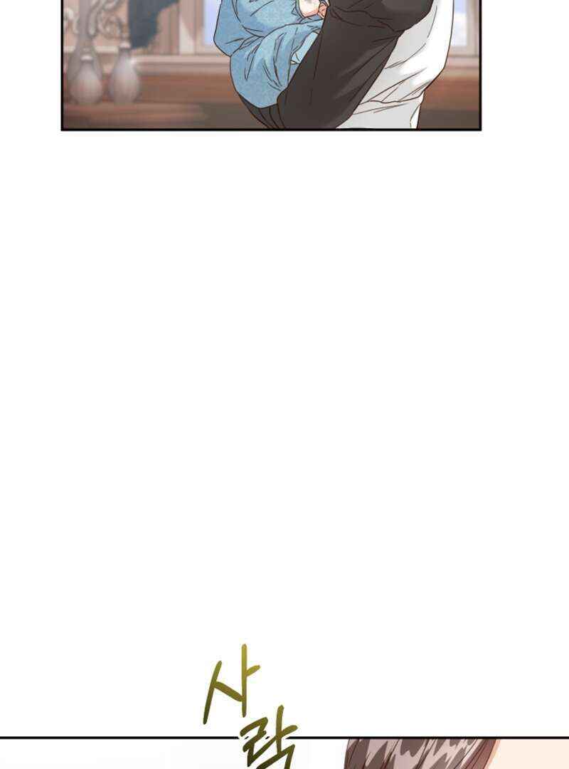 Mawang-ui Ai-ro Saranamneun Beop Chapter 6 - Page 23