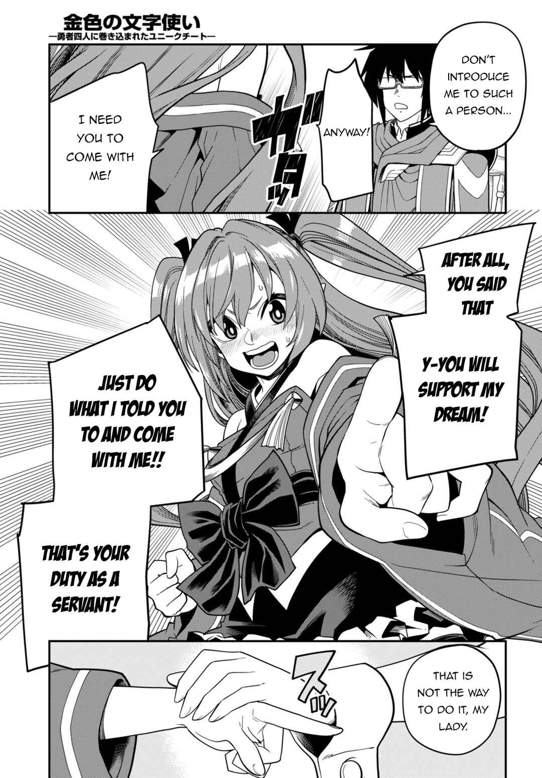 Konjiki no Word Master: Yuusha Yonin ni Makikomareta Unique Cheat Chapter 108 - Page 10