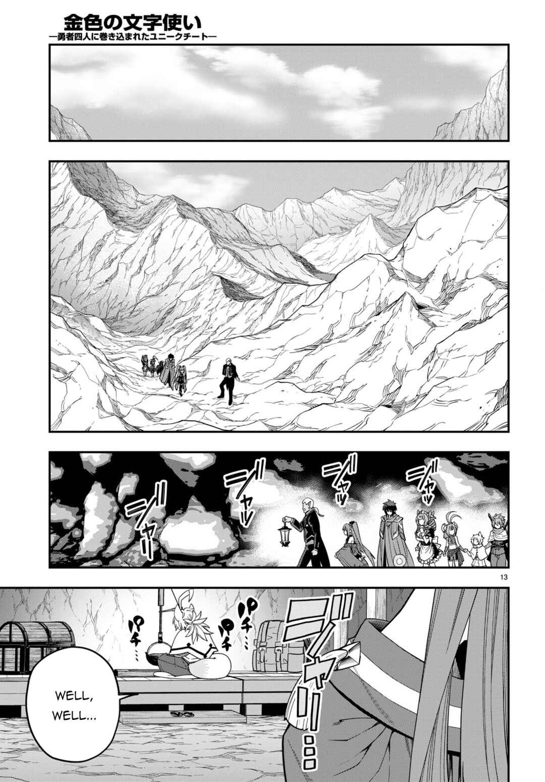 Konjiki no Word Master: Yuusha Yonin ni Makikomareta Unique Cheat Chapter 108 - Page 14
