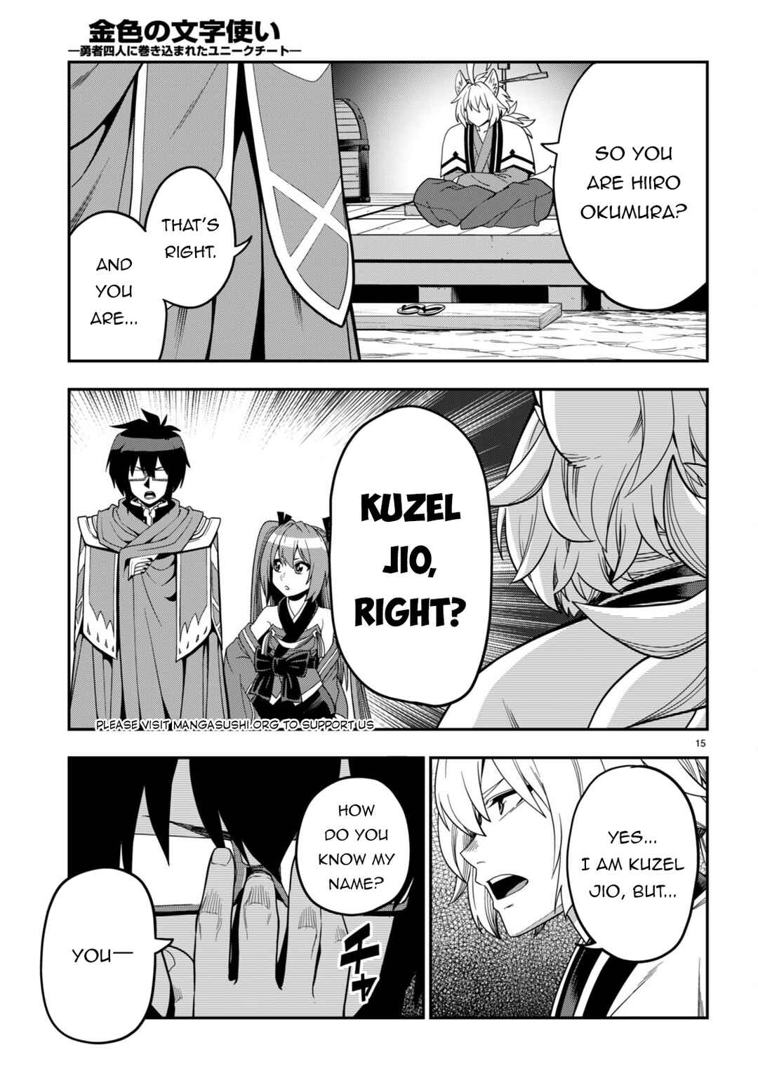 Konjiki no Word Master: Yuusha Yonin ni Makikomareta Unique Cheat Chapter 108 - Page 16