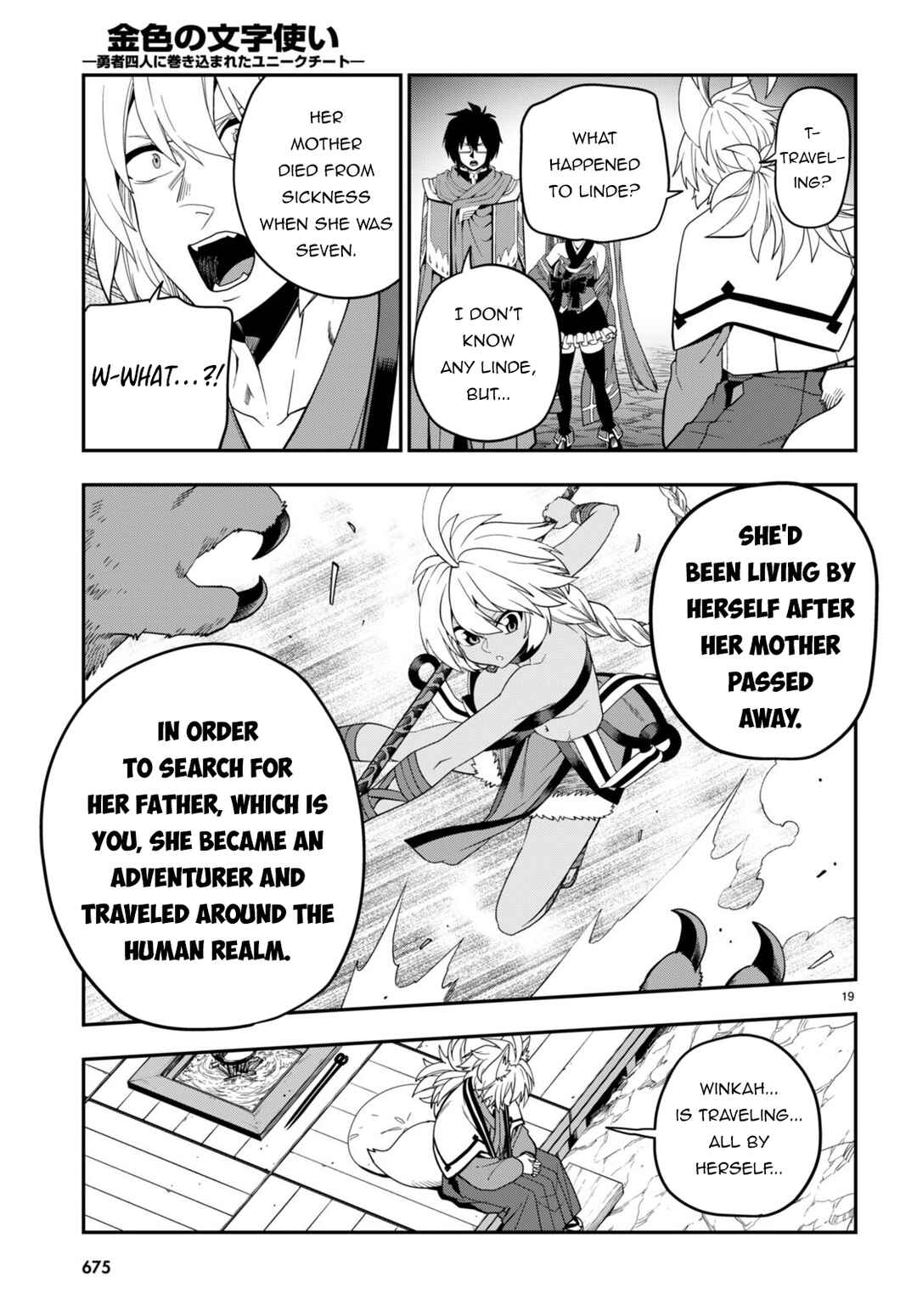 Konjiki no Word Master: Yuusha Yonin ni Makikomareta Unique Cheat Chapter 108 - Page 19