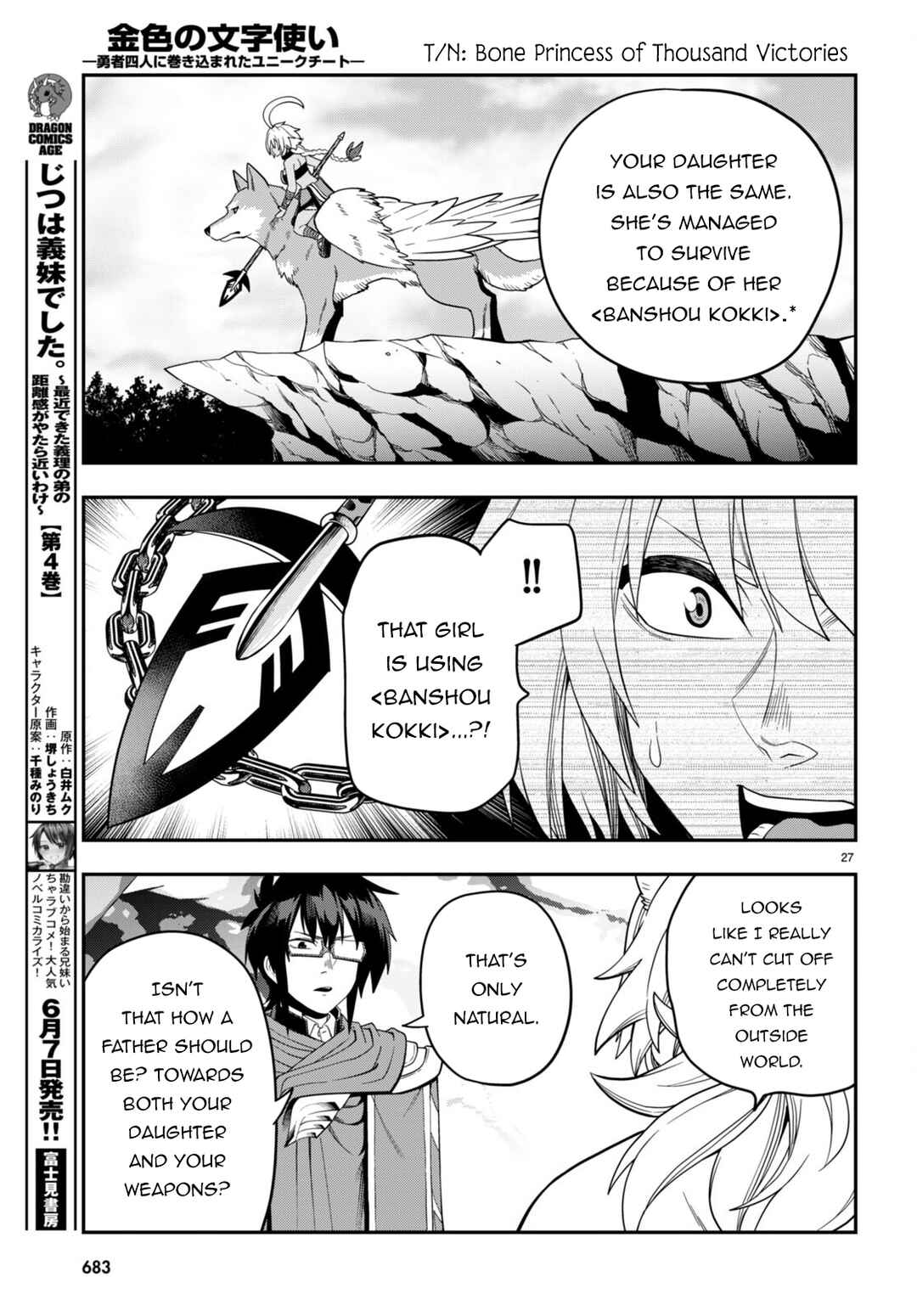 Konjiki no Word Master: Yuusha Yonin ni Makikomareta Unique Cheat Chapter 108 - Page 27