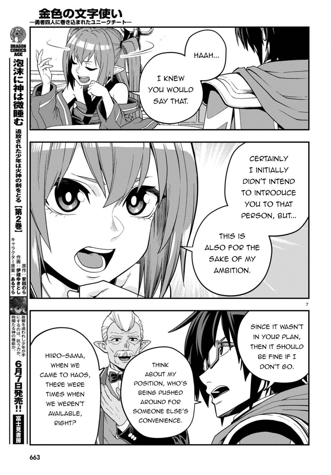 Konjiki no Word Master: Yuusha Yonin ni Makikomareta Unique Cheat Chapter 108 - Page 8
