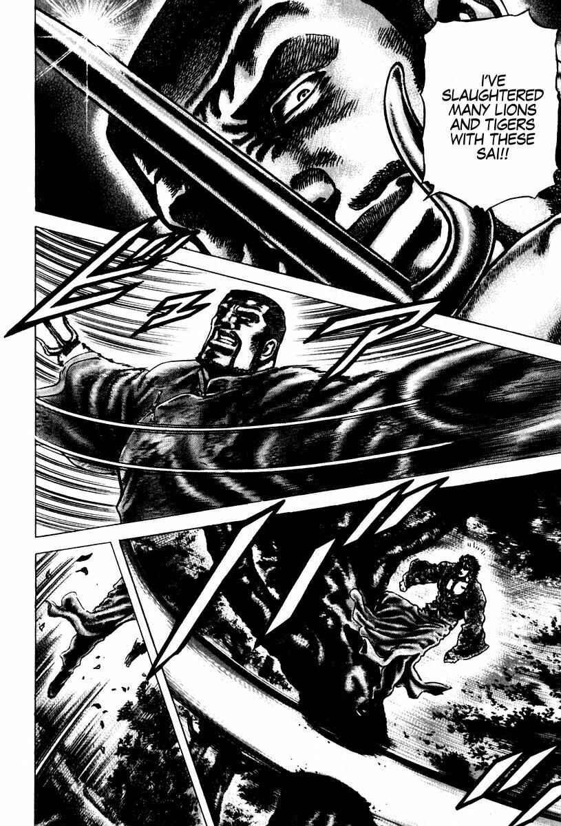 Souten no Ken Chapter 99 - Page 15