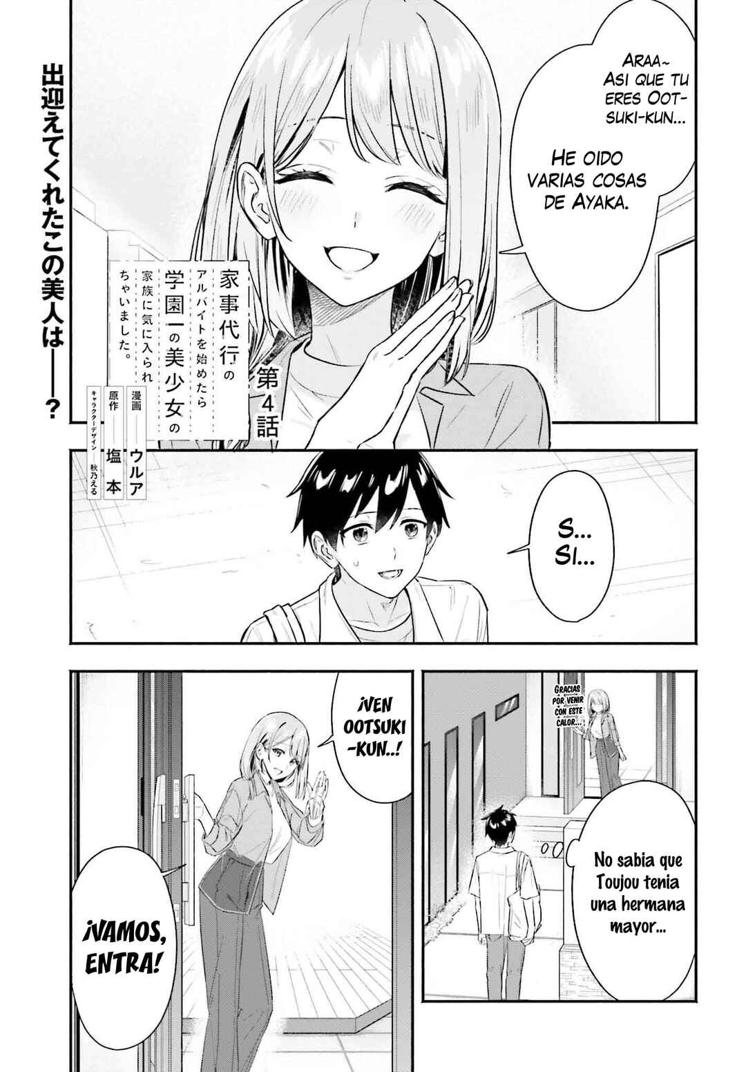 Kaji Daikou no Arubaito wo Hajimetara Gakuen Ichi no Bishoujo no Kazoku ni Kiniirarechaimashita. Chapter 4 - Page 1