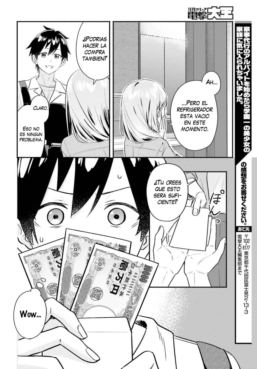 Kaji Daikou no Arubaito wo Hajimetara Gakuen Ichi no Bishoujo no Kazoku ni Kiniirarechaimashita. Chapter 4 - Page 18
