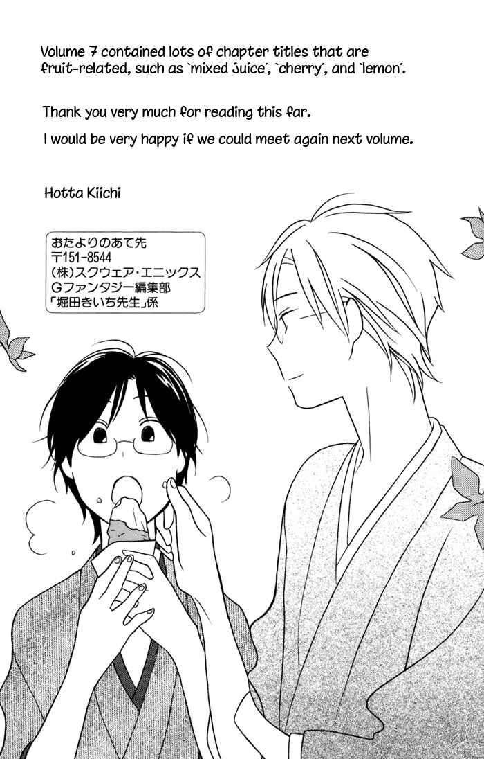 Kimi to Boku. Chapter 31.6 - Page 5
