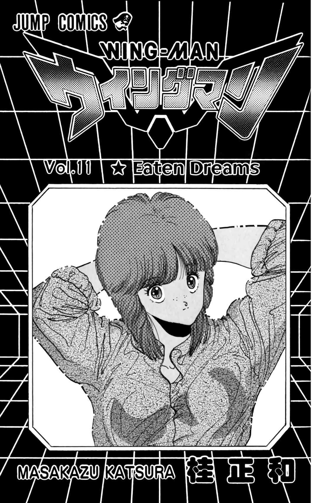 Wing-Man Chapter 74 - Page 3