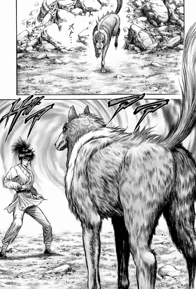 Ryuroden Chapter 104 - Page 20