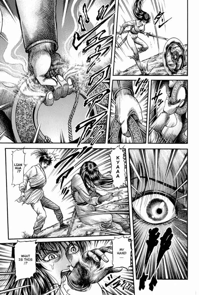 Ryuroden Chapter 104 - Page 5