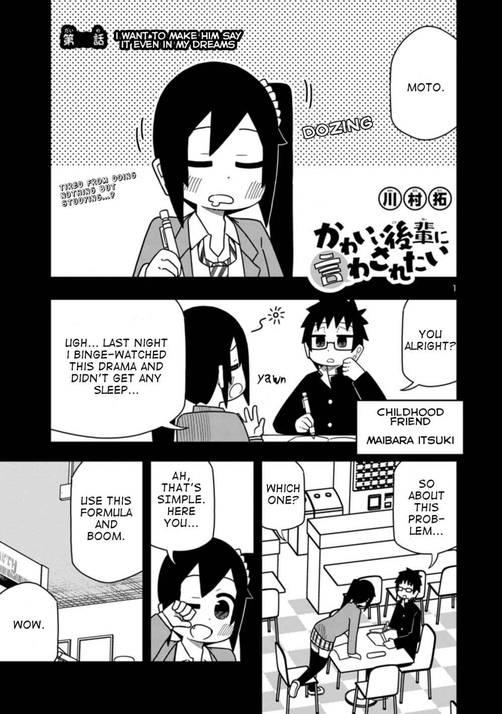 Kawaii Kouhai ni Iwasaretai Chapter 62 - Page 1