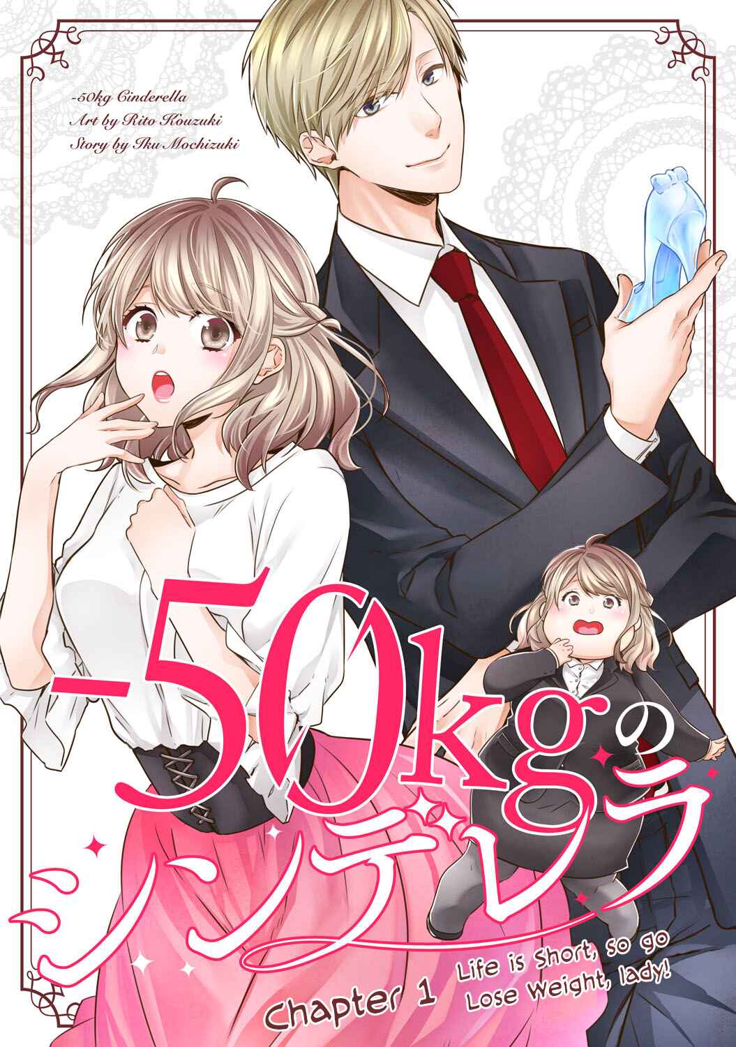 -50kg Cinderella Chapter 1 - Page 3
