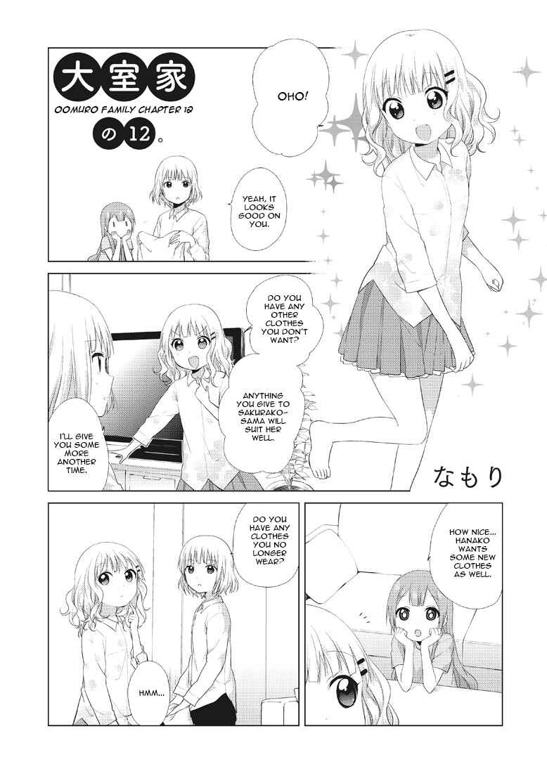 Oomuro-ke Chapter 12 - Page 2
