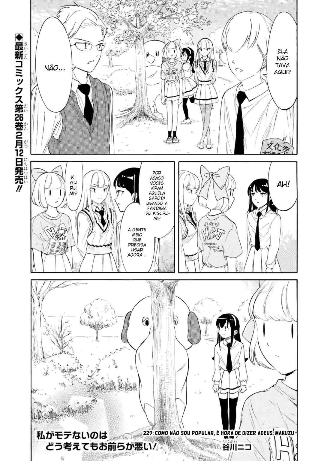 Watashi ga Motenai no wa Dou Kangaetemo Omaera ga Warui! Chapter 229 - Page 2
