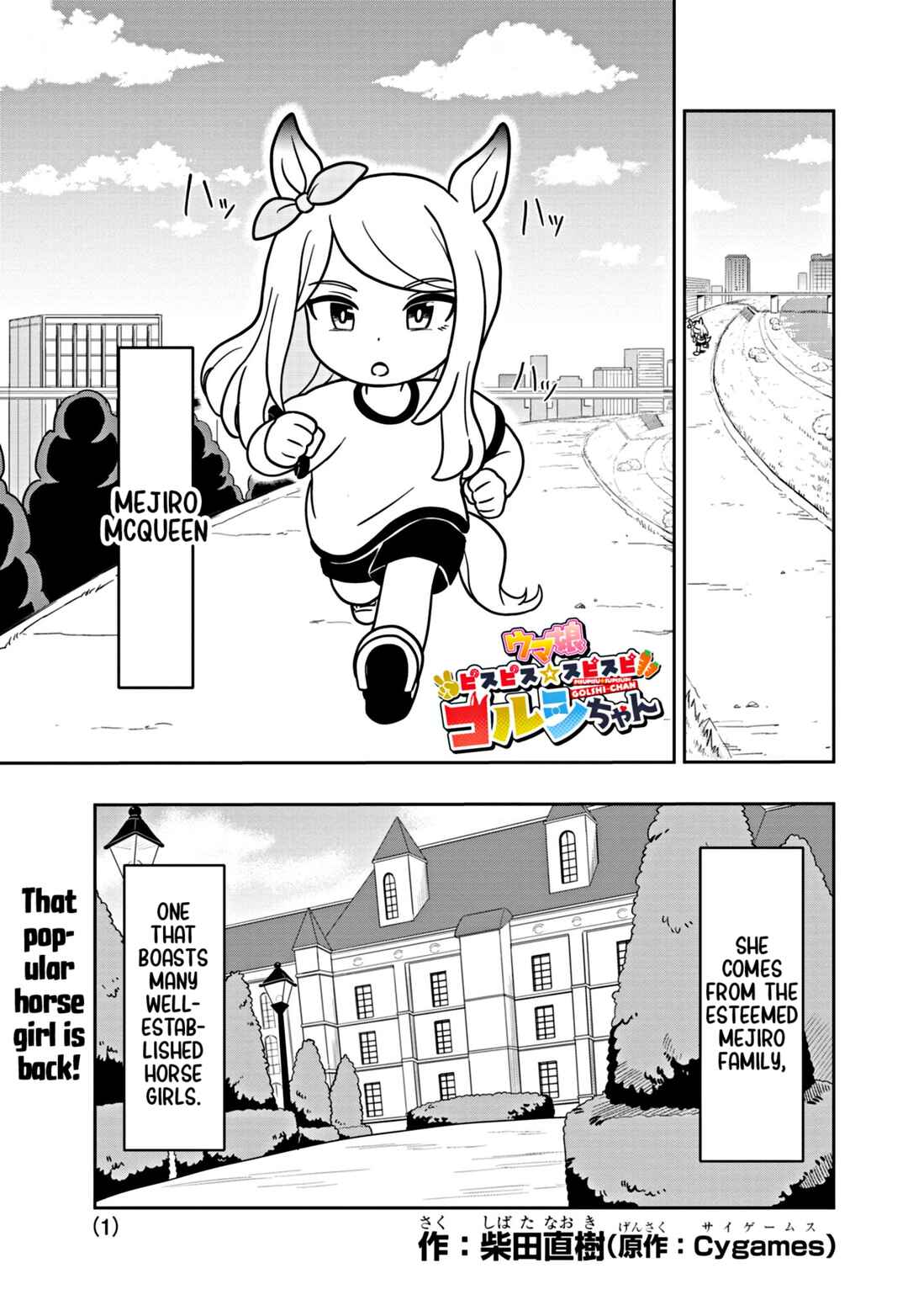 Umamusume - Pretty Derby PisuPisu☆SupiSupi - Golshi-chan Chapter 8 - Page 1