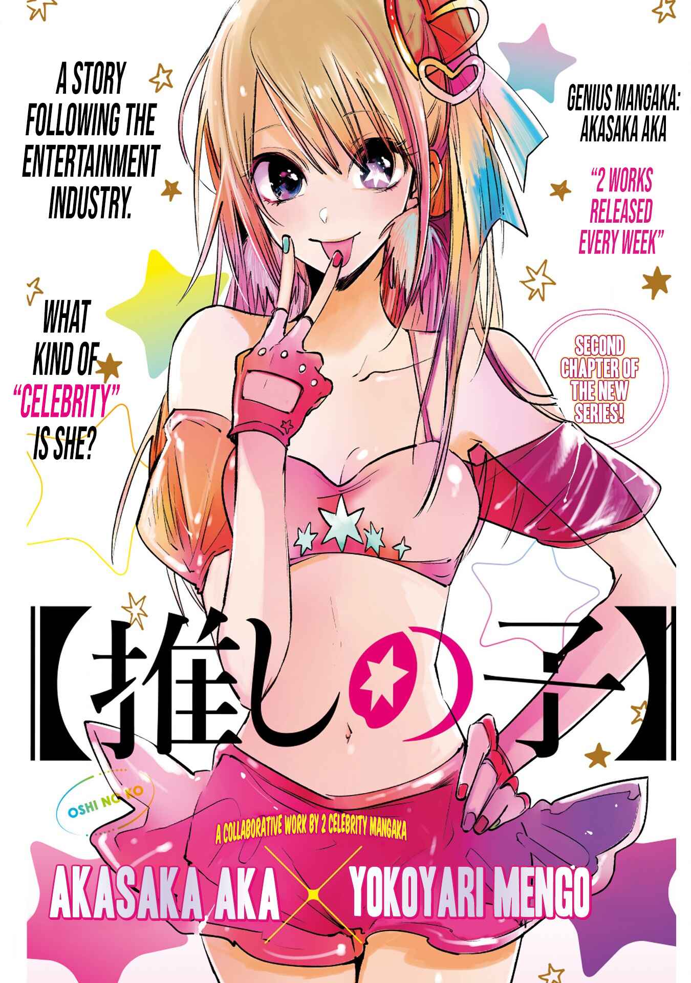 【Oshi no Ko】 Chapter 2 - Page 1