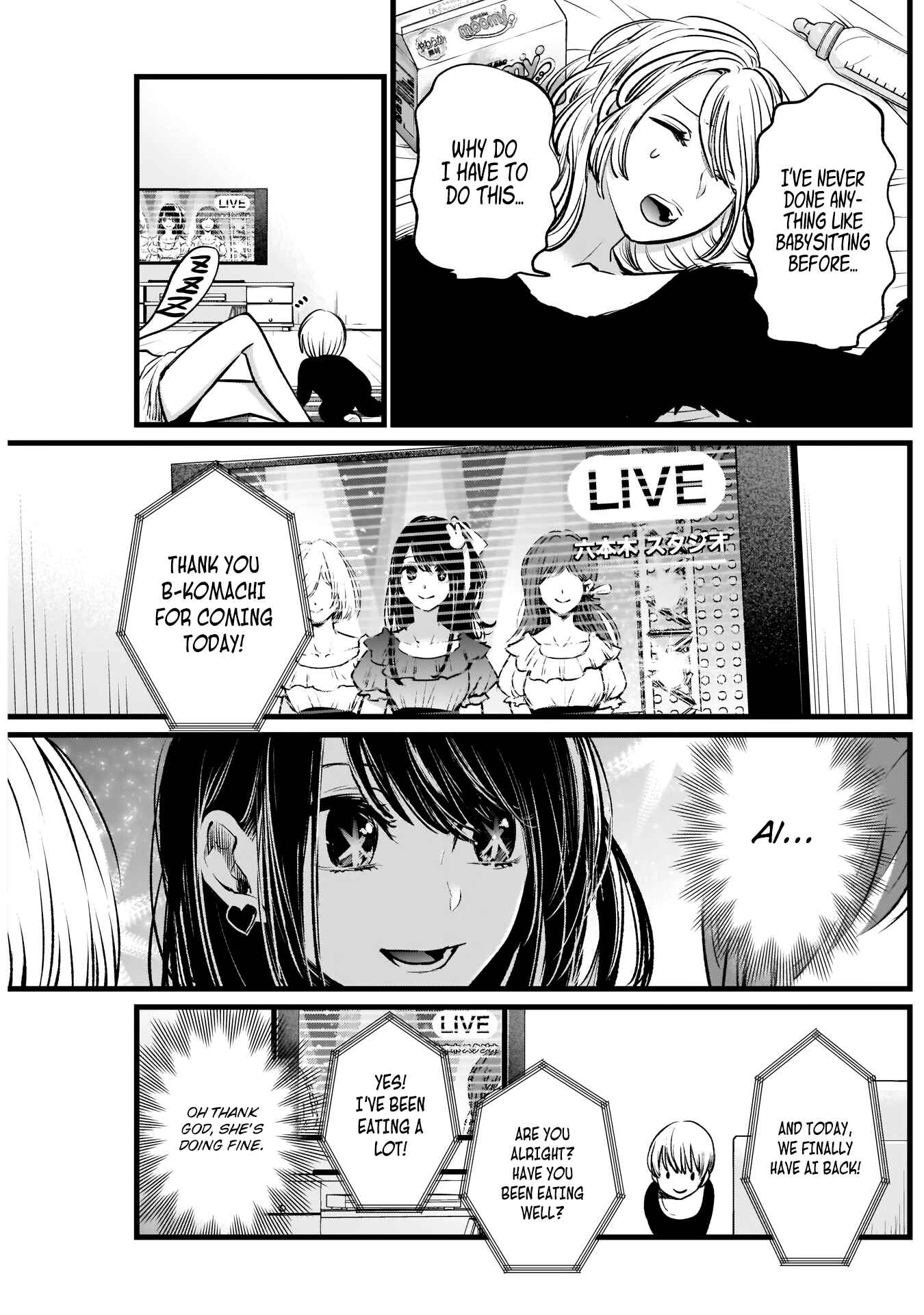 【Oshi no Ko】 Chapter 2 - Page 13