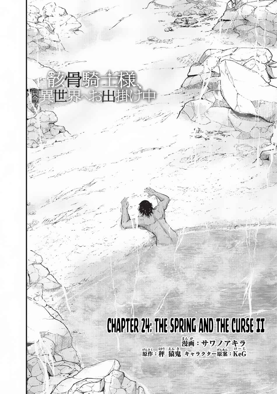 Gaikotsu Kishi-sama, Tadaima Isekai e Odekake-chuu Chapter 24 - Page 3