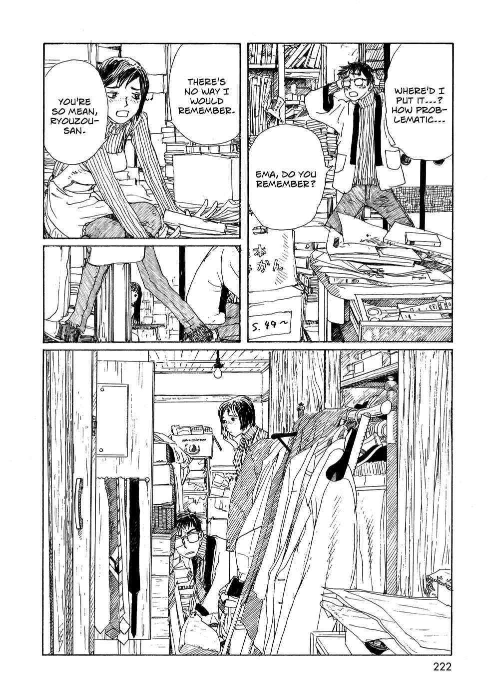Wandering Emanon Chapter 25 - Page 9