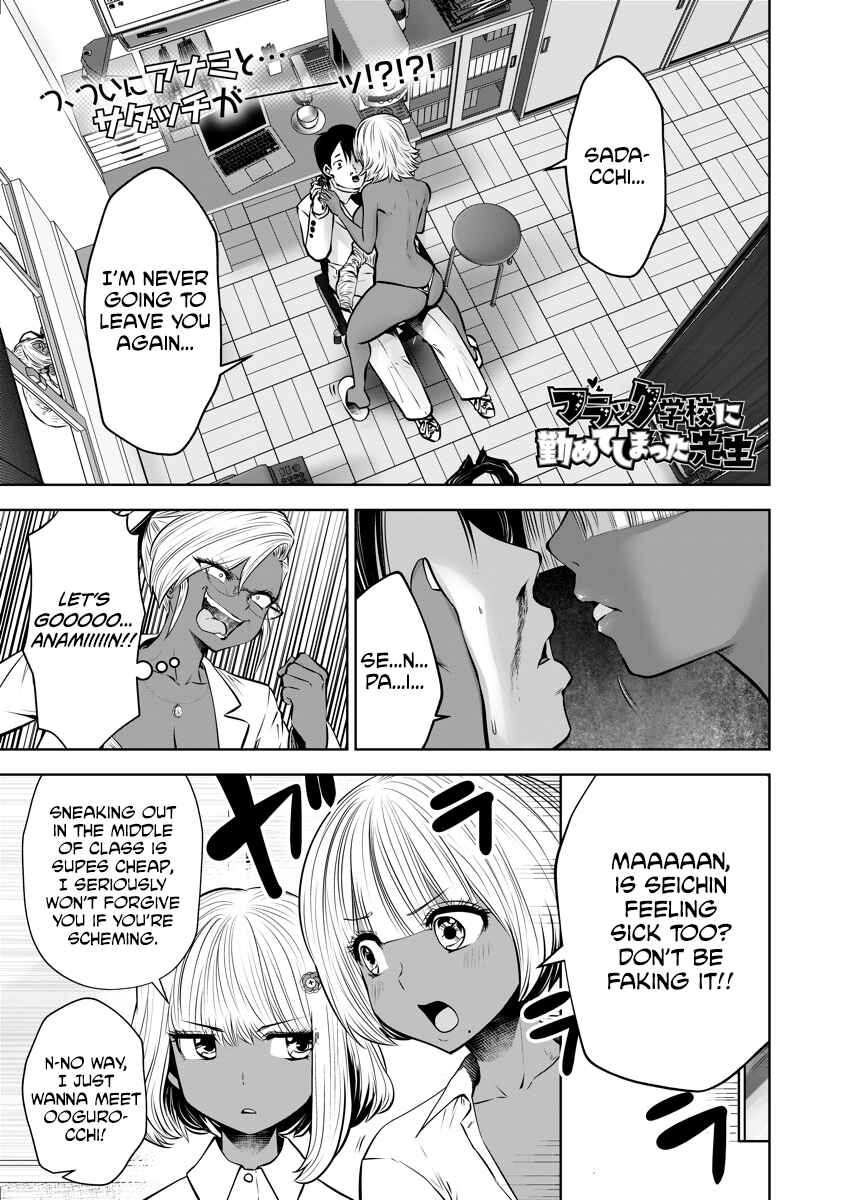 Black Gakkou ni Tsutomete Shimatta Sensei Chapter 15 - Page 1