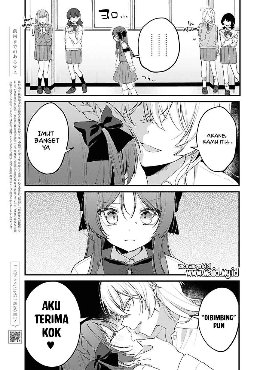 Dareka Ookami-san no shitsuke-kata shirimasen ka!? Chapter 2 - Page 4
