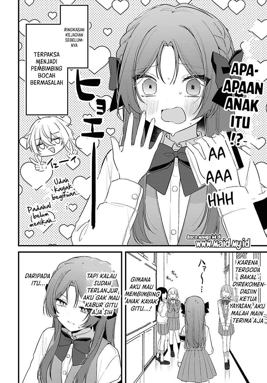 Dareka Ookami-san no shitsuke-kata shirimasen ka!? Chapter 2 - Page 5
