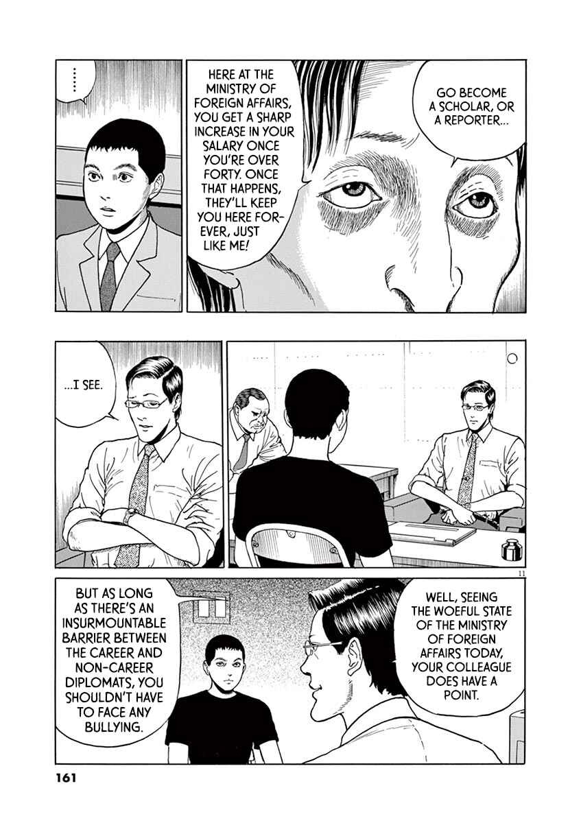 Yuukoku no Rasputin Chapter 15 - Page 11