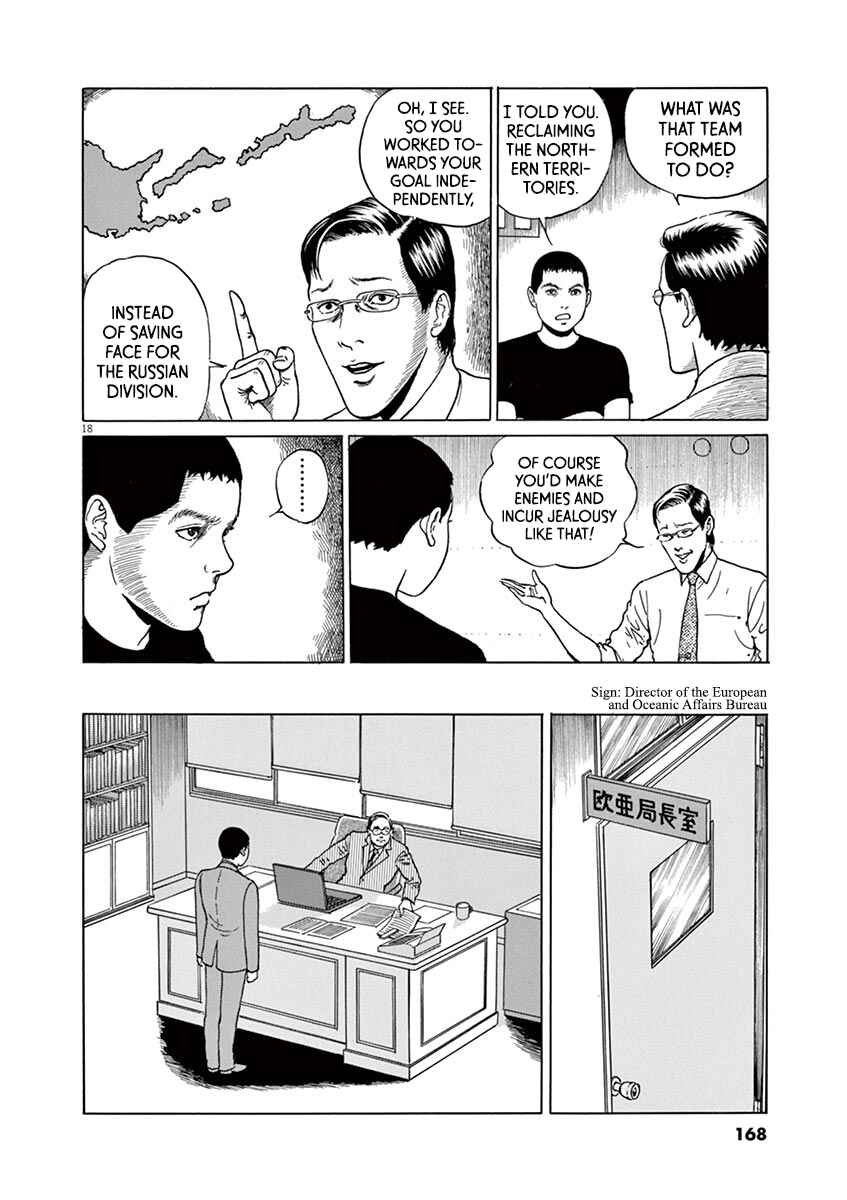 Yuukoku no Rasputin Chapter 15 - Page 18