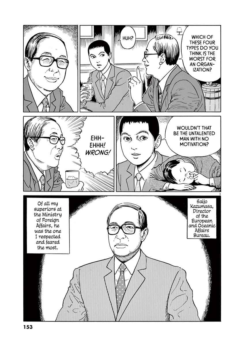 Yuukoku no Rasputin Chapter 15 - Page 3