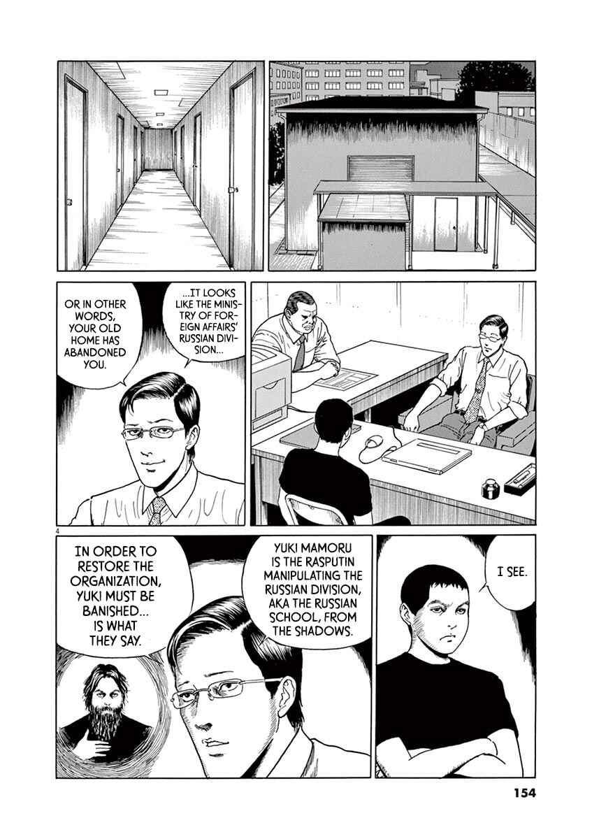 Yuukoku no Rasputin Chapter 15 - Page 4