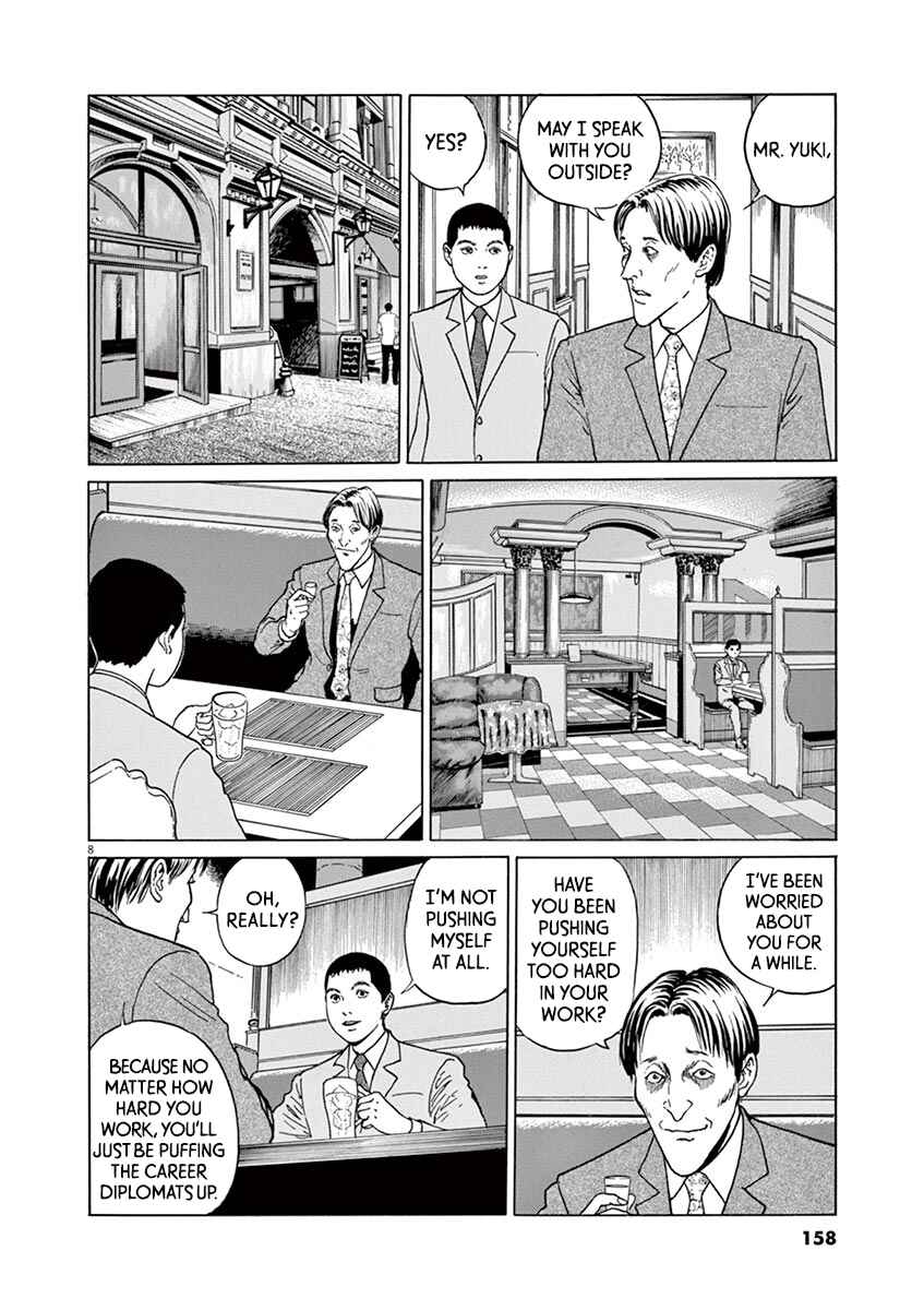 Yuukoku no Rasputin Chapter 15 - Page 8