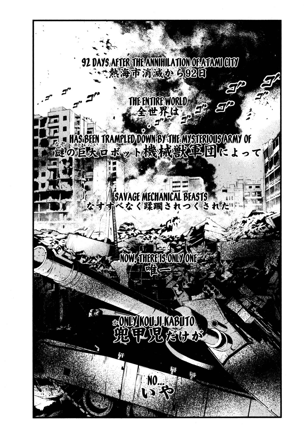 Shin Mazinger Zero Chapter 4 - Page 1