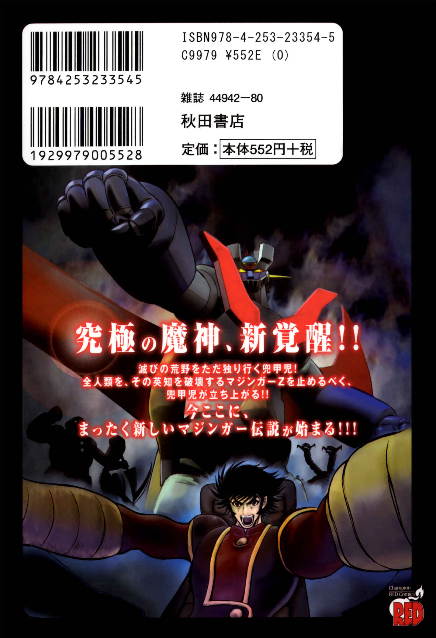 Shin Mazinger Zero Chapter 4 - Page 36