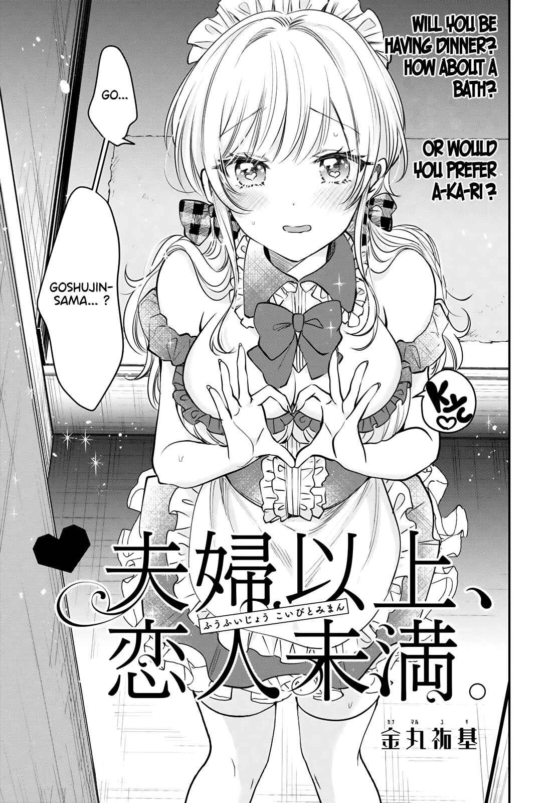 Fuufu Ijou, Koibito Miman. Chapter 35 - Page 4