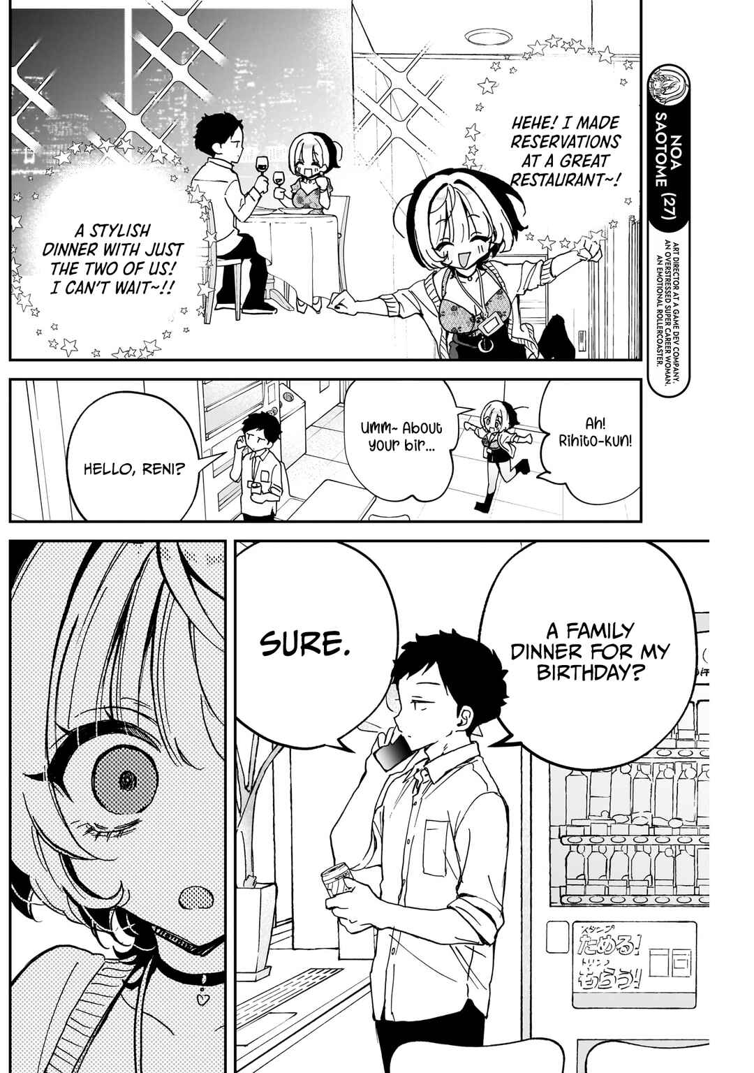Noa-senpai wa Tomodachi. Chapter 58 - Page 5