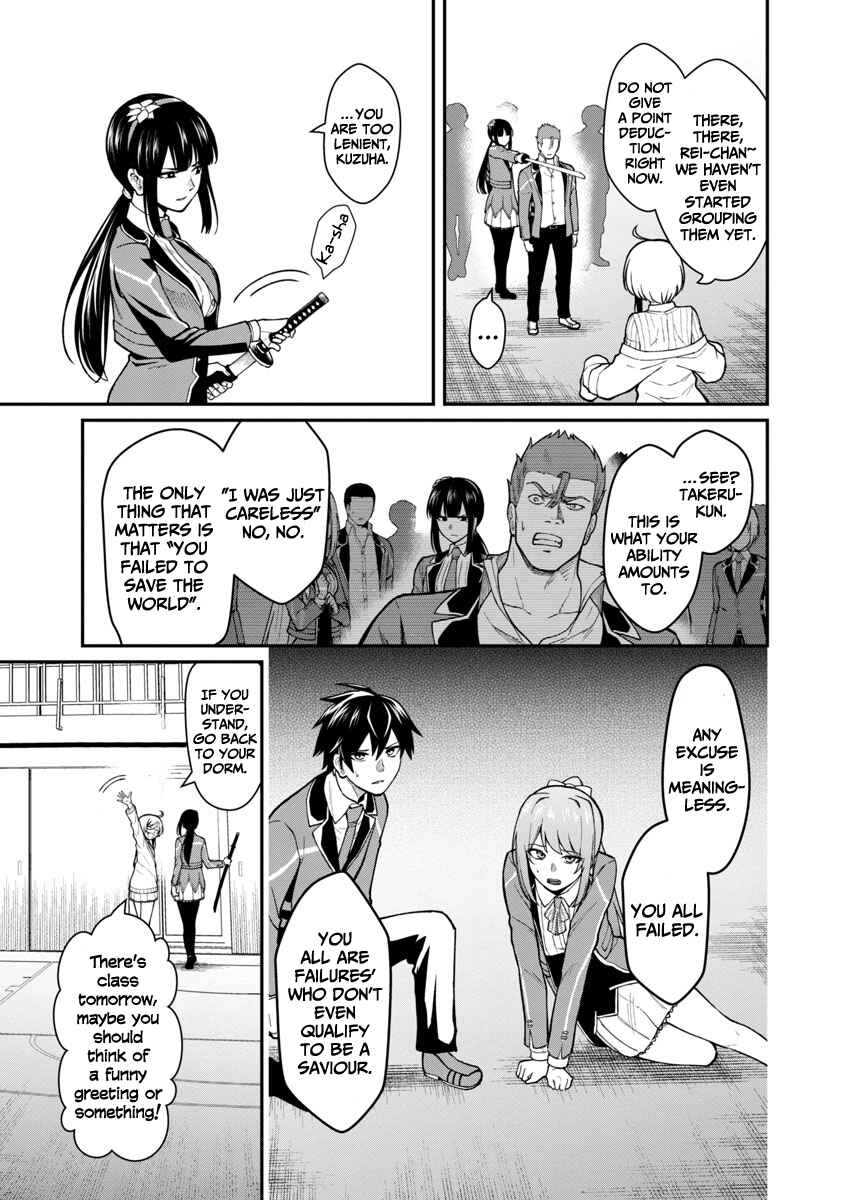 Saikyou no Maou ni Kitaerareta Yuusha, Isekai Kikansha-tachi no Gakuen de Musou Suru Chapter 1.2 - Page 17